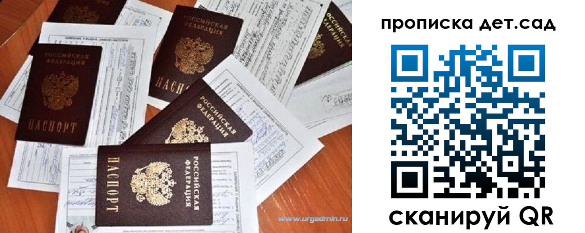 прописка в квартире в Курганинске