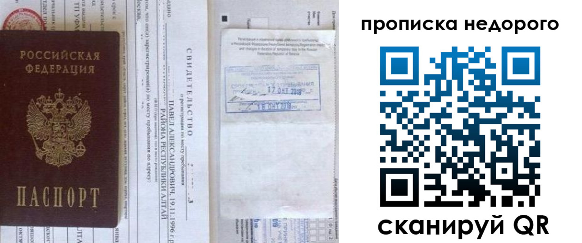 прописка от собственника в Курганинске